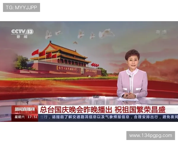 电视直播中央四台：全球华人共享的新闻资讯平台